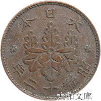 楽天市場】硬貨 昭和30年の通販