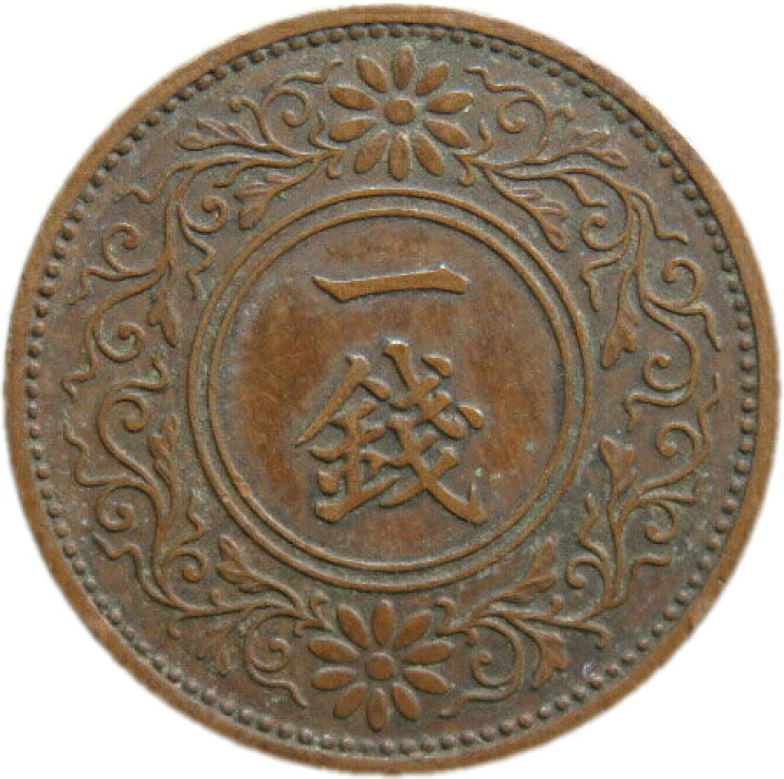 約17kg)桐1銭銅貨 コレクション｜旧貨幣・金貨・銀貨・記念硬貨