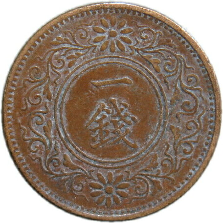 楽天市場】【銅貨】 桐1銭青銅貨 大正9年（1920年） 流通品 【古銭 