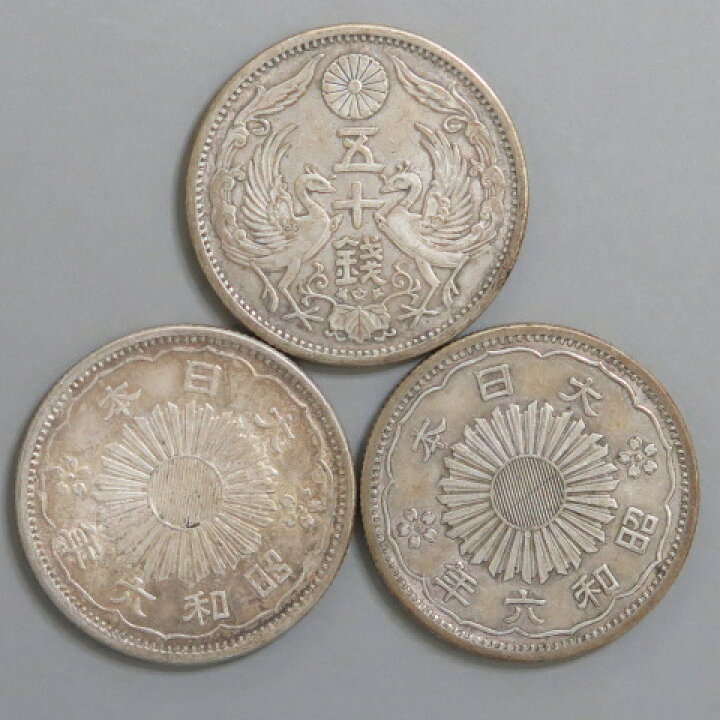 楽天市場】【銀貨】小型50銭銀貨 昭和6年（1931年） 「鳳凰50銭銀貨 