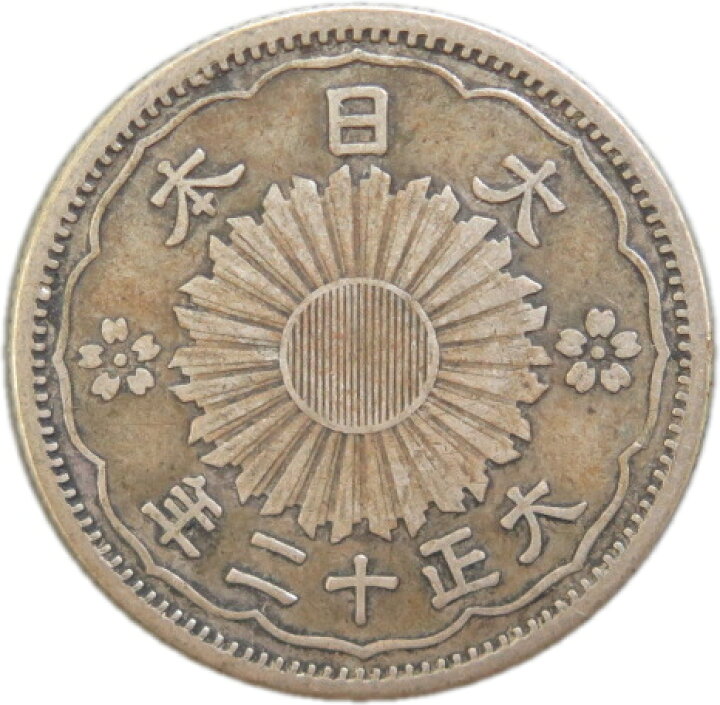 楽天市場】【銀貨】小型50銭銀貨 大正12年（1923年） 「鳳凰50銭銀貨 