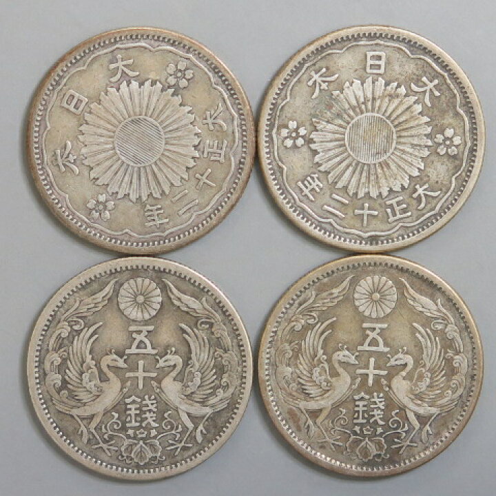 楽天市場】【銀貨】小型50銭銀貨 大正12年（1923年） 「鳳凰50銭銀貨