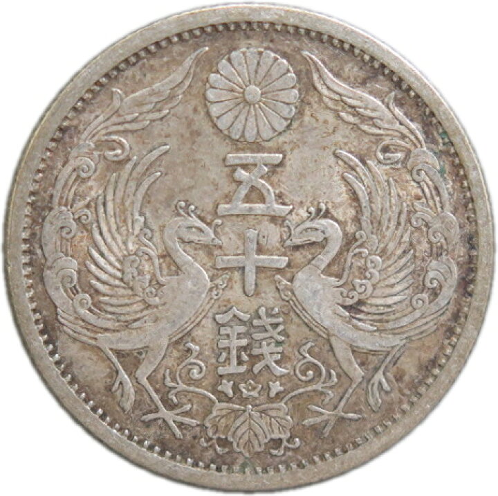 楽天市場】【銀貨】小型50銭銀貨 昭和11年（1936年） 「鳳凰50銭銀貨 