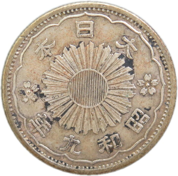 楽天市場】【銀貨】小型50銭銀貨 昭和9年（1934年） 「鳳凰50銭銀貨 