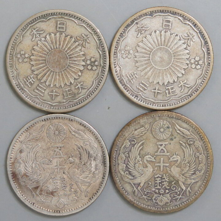 楽天市場】【銀貨】小型50銭銀貨 大正13年（1924年） 「鳳凰50銭銀貨 