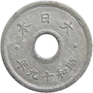 【錫貨】 10銭 錫貨 昭和19年(1944年) 流通品 【古銭】