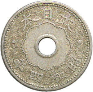 【銅貨】 10銭白銅貨 昭和4年（1929年） 流通品 【近代銭】