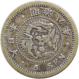 【銀貨】竜5銭銀貨 明治8年（1875年） 流通品【近代貨幣】