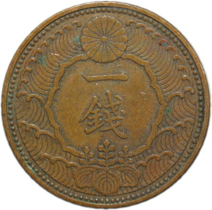 楽天市場】【黄銅貨】 カラス1銭 黄銅貨 昭和13年（1938年） 流通品 