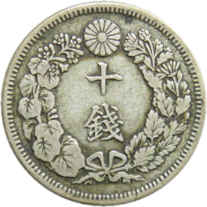 楽天市場】【銀貨】旭日10銭銀貨 明治41年（1908年） 流通品 : 大和 