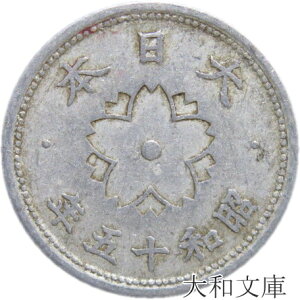10銭 古銭 昭和 貨幣の人気商品 通販 価格比較 価格 Com 10銭 古銭 昭和 貨幣の人気商品 通販 価格比較 価格 Com