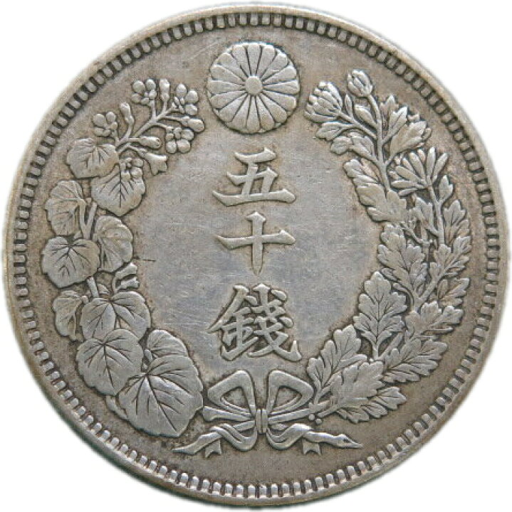楽天市場】【銀貨】旭日50銭銀貨 大正2年（1913年）流通品【50銭銀貨 