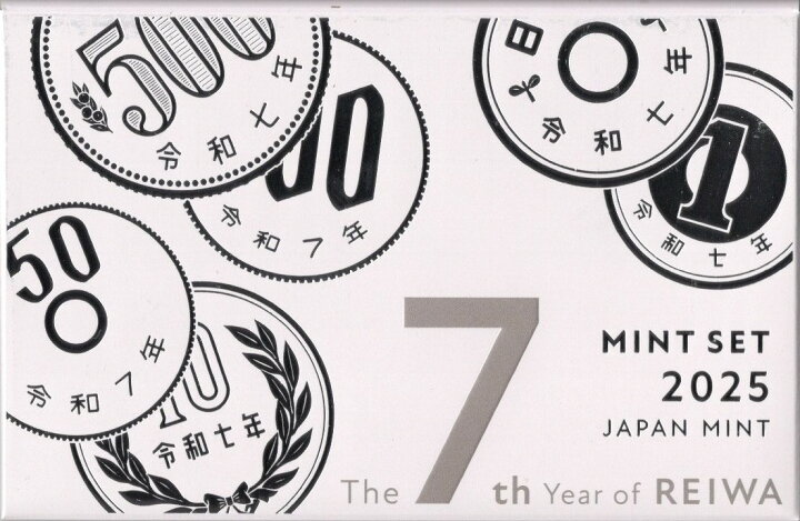 楽天市場】【令和】 令和7年（2025年）通常貨幣セット 【ミントセット  