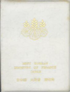 yNʉݕZbgz a51Ni1976NjʏݕZbg y~gZbgz