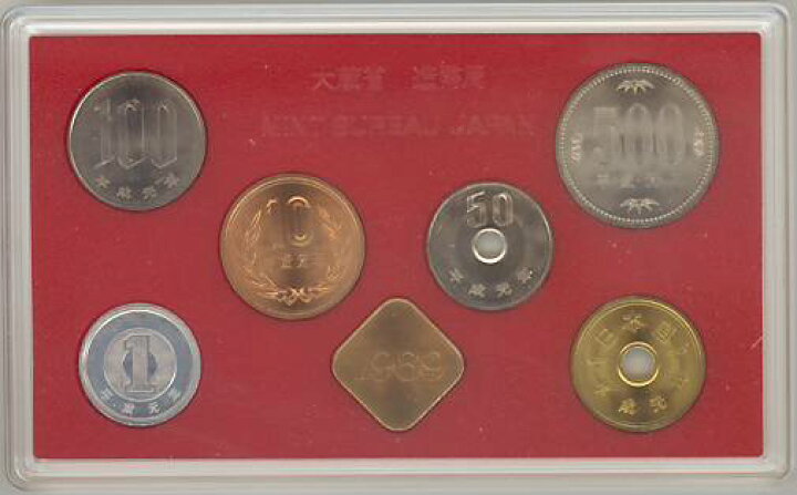 楽天市場】【年号別貨幣セット】 平成元年（1989年）通常貨幣セット 