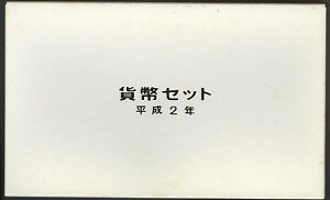 yNʉݕZbgz 2Ni1990NjʏݕZbg y~gZbgz