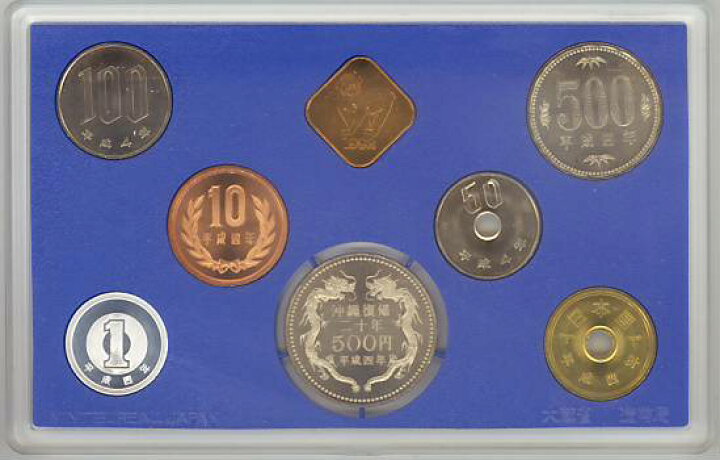 いろいろ貨幣セット】4点セット 楽天市場】【年号別貨幣セット】 平成4年（