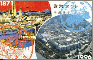 yNʉݕZbgz 8Ni1996NjʏݕZbg y~gZbgz