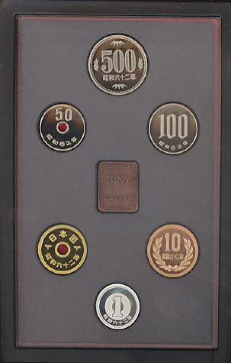 楽天市場】【プルーフ】 昭和62年（1987年） プルーフ貨幣セット 