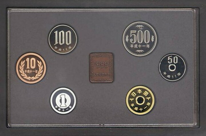 楽天市場】【プルーフ】 平成11年（1999年）プルーフ貨幣セット 