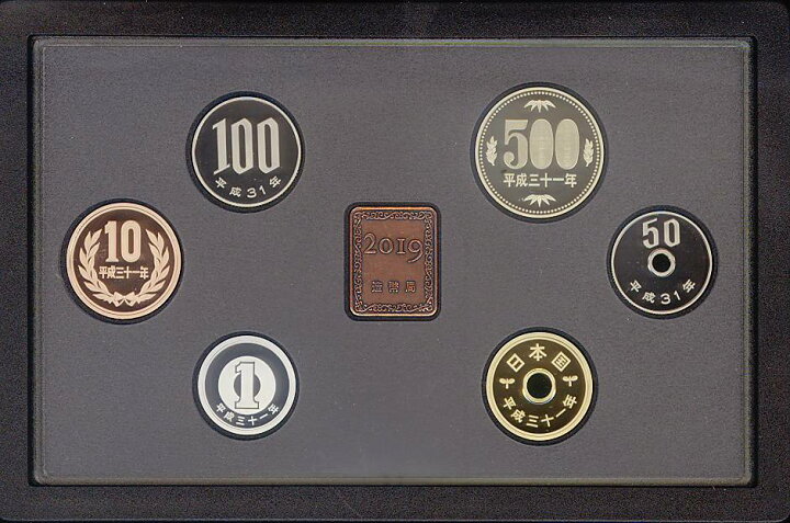 楽天市場】【プルーフ】 平成31年（2019年）プルーフ貨幣セット 年銘板 