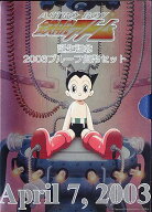 【 平成15年 】 鉄腕アトム誕生記念 2003プルーフ貨幣セット【手塚治虫】