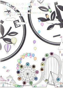 y v[t z 1~A~jEݕ a60N 2015v[tݕZbg y27Nv[t~gz