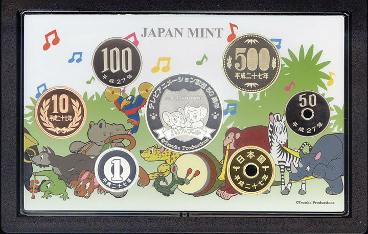 楽天市場】【 プルーフ 】 ジャングル大帝テレビ放送50周年2015 
