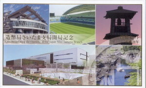 【平成28年】造幣局さいたま支局開局記念 貨幣セット 平成28年(2016年)ミントセット【銀メダル入り】