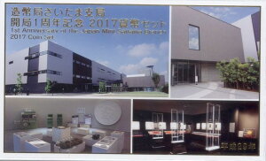 y29Nzǂ܎xǊJ1NLO ݕZbg 29Ni2017Nj~gZbgy⃁_z