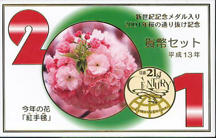値下げ＊ 鏡台 桜 かねたや 2001年購入 当時14.5万円 25半三面総