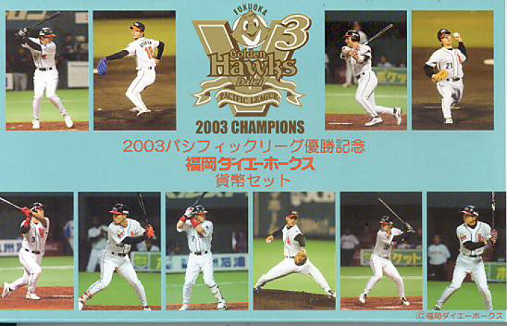 楽天市場】【平成15年】2003パシフィックリーグ優勝記念 福岡ダイエー  