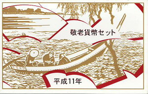 y11Nz11N hVݕZbg 1999N~gZbgyhV̓z