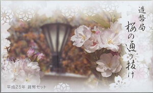 y25Nz ̒ʂ蔲 2013Ni25NjݕZbg y㑢ǁz