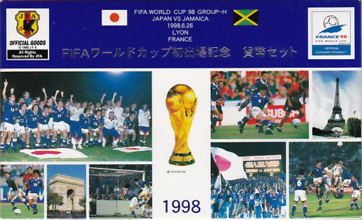 楽天市場 平成10年 1998年フランスワールドカップ 初出場記念 貨幣セット ジャマイカ 1998年 サッカーワールドカップ Fifa 大和文庫 楽天市場支店
