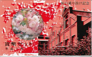 y7Nz ̒ʂ蔲 7Ni1995Nj ݕZbg y~gZbgz