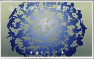 y9Nz tFA 1997NݕZbg 9N ~gZbgytFAz