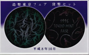 y8Nz tFA 1996NݕZbg 8N ~gZbgytFAz