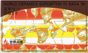 y8Nz 8NuEE̔ݕZbgvWpGLX| 1996N ~gZbg