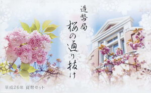 y26Nz ̒ʂ蔲 ݕZbg 2014Ny~gZbgz