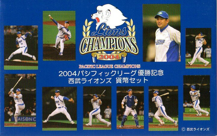 楽天市場】【平成16年】2004パシフィックリーグ優勝記念 西武 