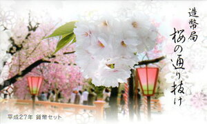 y27Nz ̒ʂ蔲 2015Ni27NjݕZbg y㑢ǁz
