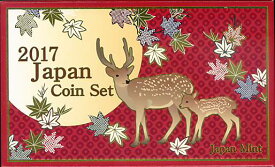 【平成29年】 ジャパンコインセット 2017年 ミントセット　【Japan Coin Set】
