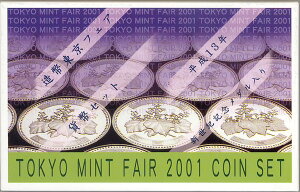 y13Nz tFA 2001NݕZbg 13N ~gZbgy␻_z