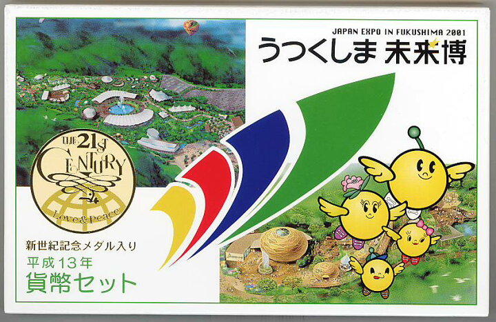 楽天市場】【平成13年】 うつくしま未来博（ジャパンエキスポ福島2001 