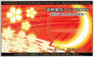 y20Nz tFA 2008NݕZbg 20N y~gZbgz