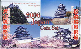 【平成18年】 ジャパンコインセット 2006年（平成18年）ミントセット　【Japan Coin Set】