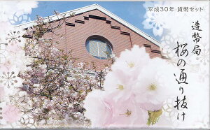 y2018Nz ̒ʂ蔲 30NݕZbg y㑢ǁz