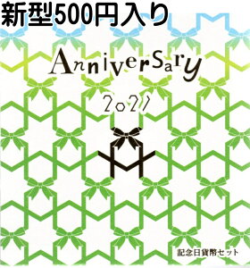 yV^500~zLO ݕZbg 2021 ~gZbg@yߘa3Nz