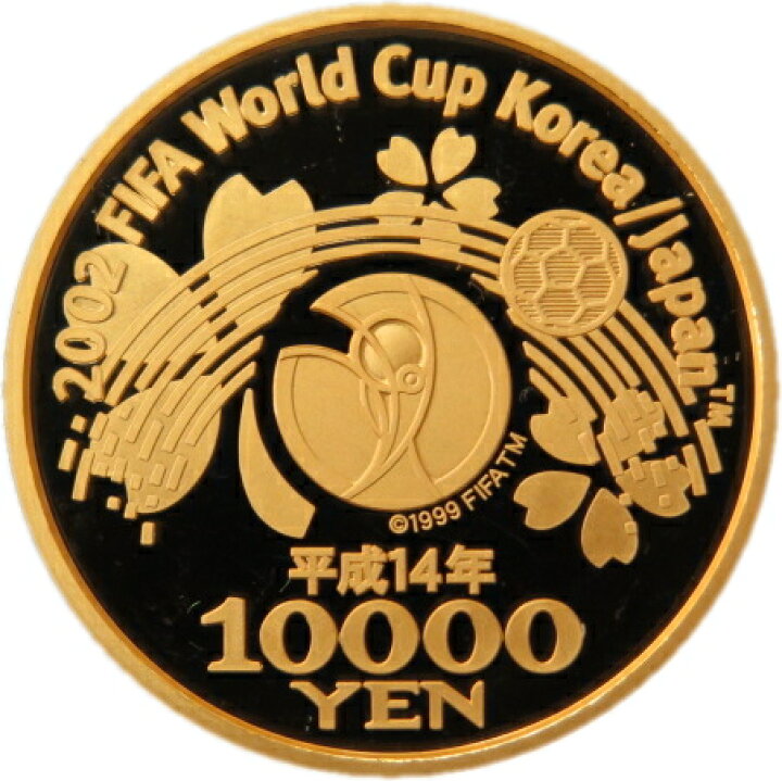 楽天市場】2002 FIFA サッカーワールドカップ 日韓大会 1万円金貨 